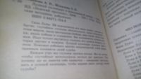 Лот: 6213080. Фото: 2. ок...Лунный календарь в повседневной... Литература, книги