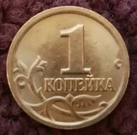 Лот: 20297991. Фото: 2. 1 копейка 2002 сп (1185). Монеты