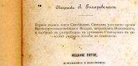 Лот: 20045512. Фото: 3. Пособие к изучению психологии... Коллекционирование, моделизм