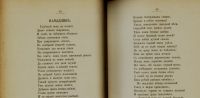 Лот: 20353378. Фото: 7. А.С. Пушкин. Сочинения. Тома 1...
