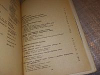 Лот: 10301585. Фото: 13. (1092371)Астрономия. Учебник для...