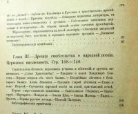 Лот: 17926670. Фото: 5. Н.А. Пыпин. История русской литературы...