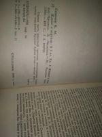 Лот: 25313405. Фото: 3. оз....(2092321) Константин Симонов... Красноярск