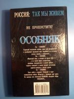Лот: 18619071. Фото: 4. Игорь Голубев Особняк