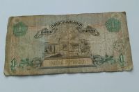 Лот: 11808728. Фото: 2. Купюра Украины 1995 года. Банкноты