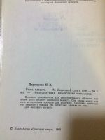 Лот: 15151927. Фото: 2. Как за 10 дней научиться плавать. Учебники и методическая литература