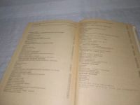 Лот: 25363866. Фото: 5. вб/oz(4092353)Стояновский Д. Иглорефлексотерапия...