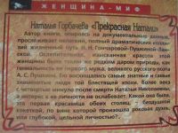 Лот: 1028318. Фото: 2. Книга"Прекрасная Натали"(Н.Н.Гончарова-... Литература, книги