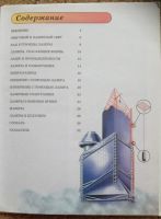 Лот: 9297224. Фото: 2. Все обо всем.Лазеры. Детям и родителям