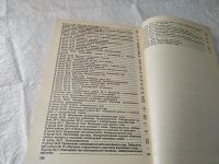 Лот: 19416036. Фото: 3. Родина Н. А., Гутник Е. М., Кириллова... Литература, книги