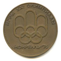 Лот: 22240671. Фото: 2. СССР Медаль 1976 Сборная команда... Значки, медали, жетоны