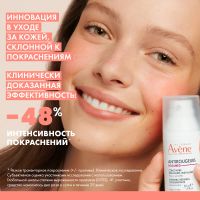 Лот: 24607861. Фото: 5. Авен Антиружер Розамед концентрат...