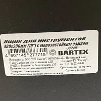 Лот: 24093789. Фото: 8. Ящик для инструментов, 19...