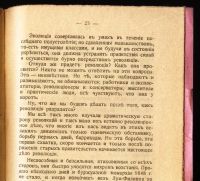 Лот: 20835652. Фото: 12. Кропоткин Петр Алексеевич. Наши...