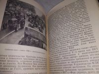 Лот: 19282803. Фото: 5. Смирнов В.П. Новейшая история...