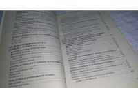 Лот: 7830867. Фото: 6. Эта книга принесет вам деньги...