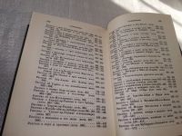 Лот: 18895661. Фото: 18. Книга тысячи и одной ночи. В восьми...