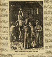 Лот: 14924023. Фото: 4. Журнал Вокруг Света * 1928 год... Красноярск