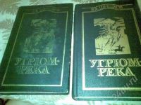 Лот: 647087. Фото: 2. Кремлевский кардинал и Угрюм-река. Литература, книги