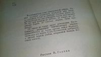Лот: 10593987. Фото: 3. (1092385)Крестьянский сын, Раиса... Литература, книги