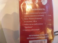 Лот: 4721598. Фото: 2. Набор летний "Профессионал". Рыбалка