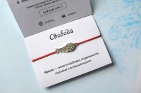 Лот: 19416317. Фото: 2. Браслет "Свобода" со стразами. Ювелирные изделия, бижутерия, часы