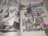 Лот: 25794083. Фото: 2. ок.(00-044) Большая книга игр... Детям и родителям