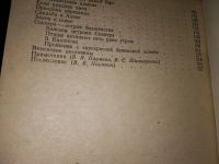 Лот: 16697197. Фото: 12. Шруль К.-Д. Сабах - утренняя заря...