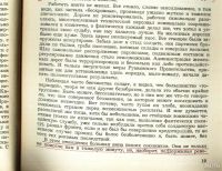 Лот: 18187016. Фото: 16. И.А. Поляков . Донские казаки...