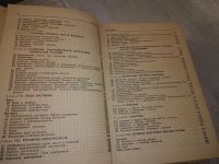 Лот: 13828956. Фото: 7. (1092348) Общая химия, Николай...