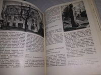 Лот: 19237457. Фото: 10. ред. Глямжа Й. и др. 300 памятников...