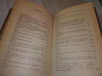 Лот: 18668005. Фото: 4. Арно А.; Николь П. Логика, или... Красноярск