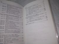 Лот: 25889745. Фото: 5. озю,вбр(40923106) Уроки истории...