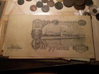 Лот: 15166849. Фото: 5. Редкие 100 рублей 1947 года. Хорошая...