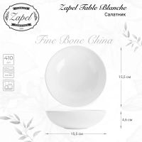 Лот: 24936905. Фото: 2. Салатник Zapel Table Blanche 15... Посуда, кухонная утварь