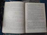 Лот: 25807407. Фото: 3. Галина Воронина 217 рецептов народной... Литература, книги