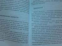 Лот: 18055527. Фото: 3. Книга "Капустная диета 5 шагов... Литература, книги