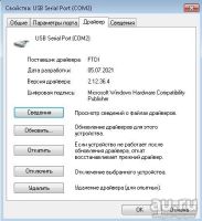 Лот: 14238311. Фото: 6. Преобразователь интерфейсов USB-COM...