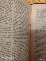 Лот: 18573025. Фото: 4. Словарь русского языка 11-17вв... Красноярск