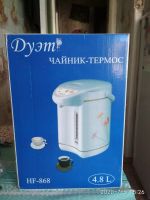 Лот: 16249351. Фото: 3. Термо чайник. Бытовая техника
