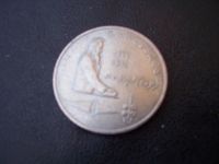 Лот: 5929762. Фото: 4. 1991 один рубль лебедев. Красноярск