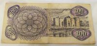 Лот: 20945837. Фото: 2. Молдова 200 купонов 1992. Банкноты
