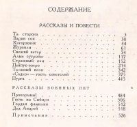 Лот: 12719806. Фото: 2. Шишков Вячеслав - Собрание сочинений... Литература, книги