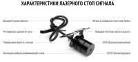 Лот: 6643041. Фото: 4. Стоп-сигнал лазерный(противотуманная... Красноярск