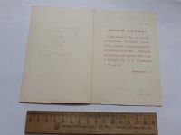 Лот: 25671343. Фото: 2. (открытки) открытка,пригласительный... Открытки, билеты и др.