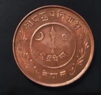 Лот: 18836257. Фото: 2. Непал 2 пайса 1940 узкий кант... Монеты