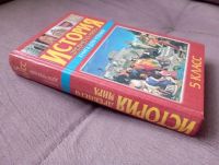 Лот: 21389274. Фото: 2. Книги для школьников. Детям и родителям