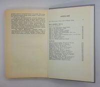 Лот: 25822444. Фото: 2. Артур Конан Дойл / Записки о Шерлоке... Литература