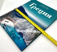 Лот: 23558772. Фото: 10. 📘 Королева С. М. Греция. Путешествуй...