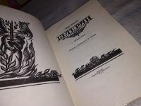 Лот: 10913959. Фото: 6. Ветеран, Янис Ниедре, Трилогия...